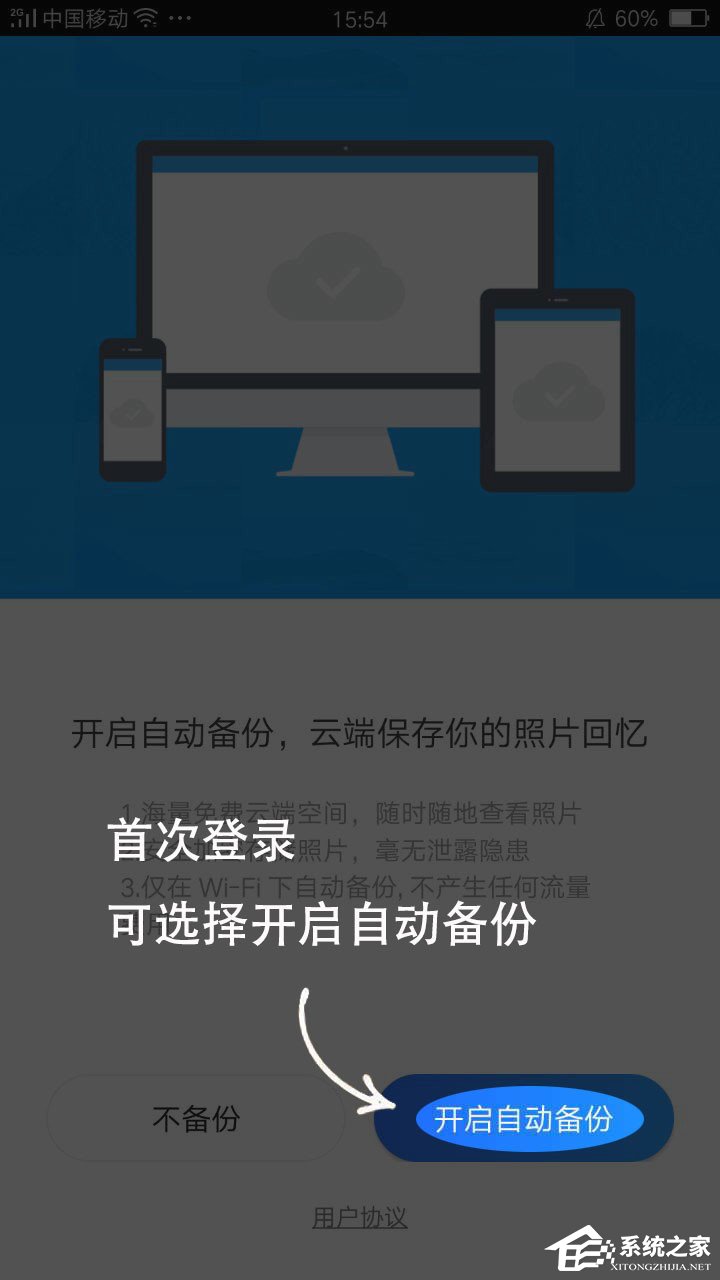 小编教你时光相册如何中备份照片