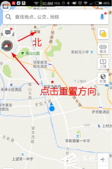 教你高德地图怎么设置地图朝北