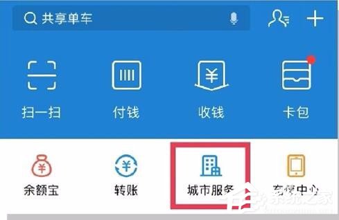 我来教你支付宝如何认证领取养老金