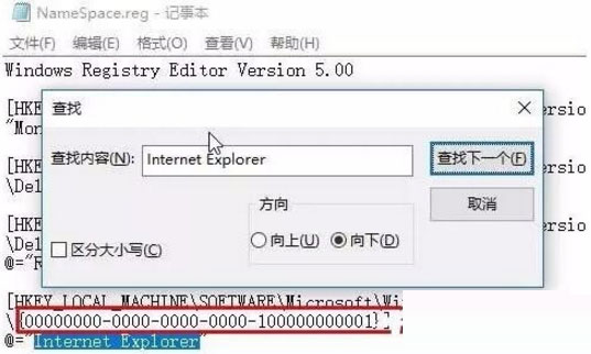 Win7桌面IE图标无法删除如何解决？