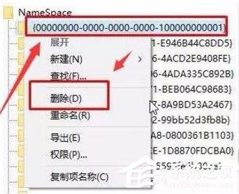 Win7桌面IE图标无法删除如何解决？