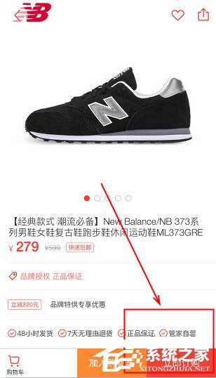 教你生日管家APP微信送礼功能使用方法介绍