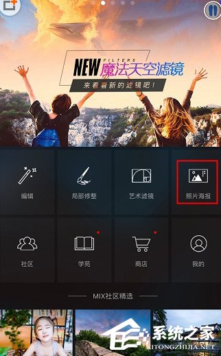 我来教你MIX滤镜大师如何添加文字