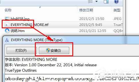 小编教你美图秀秀怎么导入字体样式