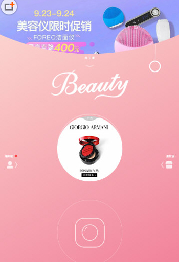 分享美人相机如何添加贴纸