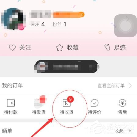 我来分享蘑菇街如何申请退款