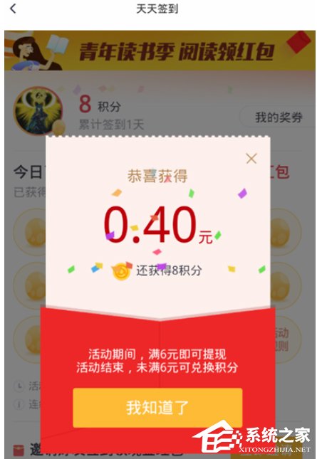 小编分享腾讯新闻如何领取签到红包