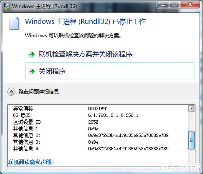 小编教你Win7