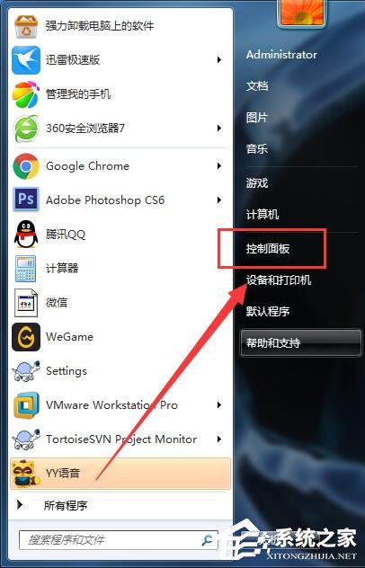 Win7 64位系统主进程(rundll32)停止工作解决方法