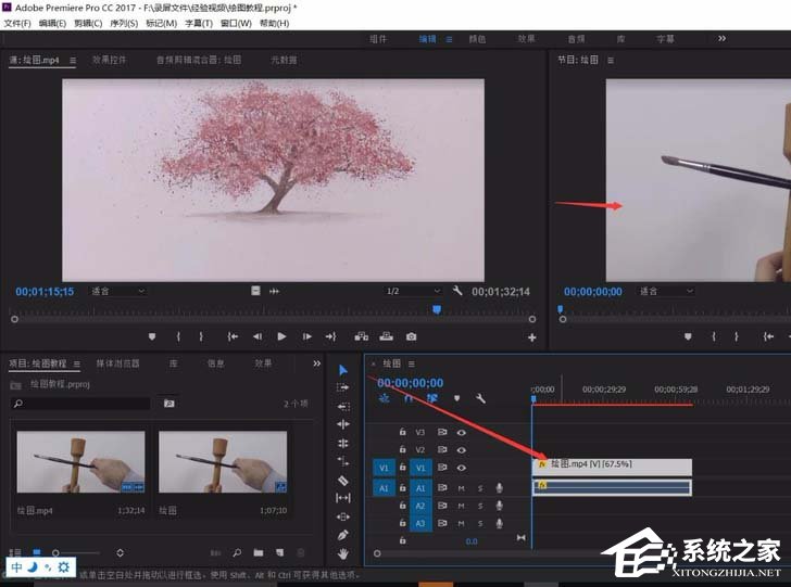 Premiere如何编辑视频速度 Premiere视频速度编辑方法