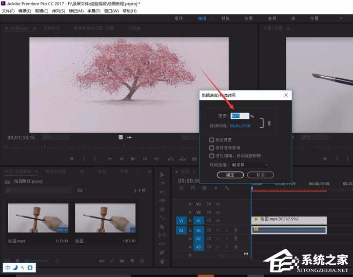Premiere如何编辑视频速度 Premiere视频速度编辑方法
