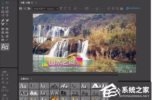 我来分享Premiere制作字幕模板操作方法