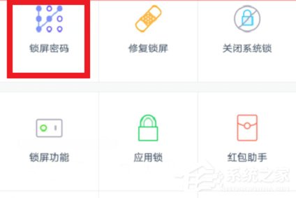 小编分享微锁屏APP锁屏密码设置的种类和方法