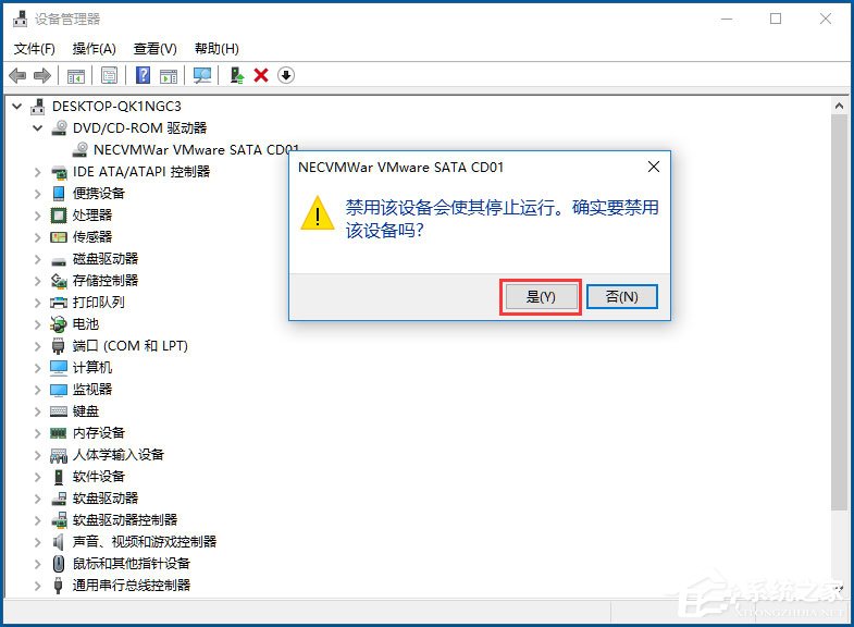 Win10怎么禁用光驱？Win10禁用光驱的方法
