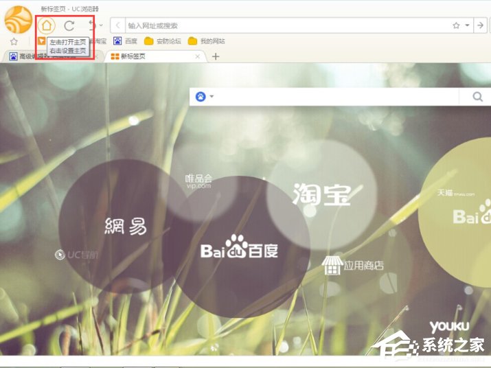 我来教你怎么查看与删除UC浏览器已保存用户名和密码