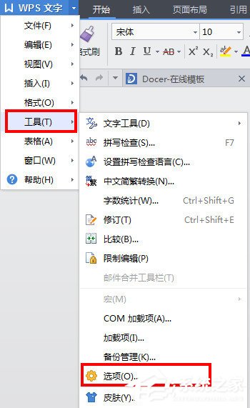 教你WPS如何取消自动编号（wps如何取消自动编号格式）