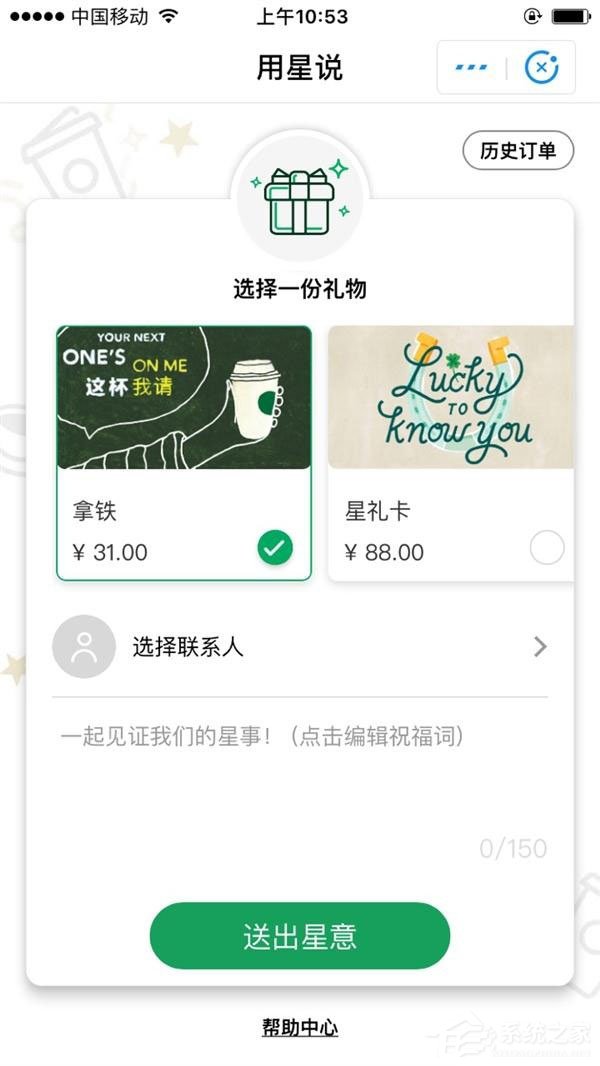 教你支付宝如何使用星巴克小程序