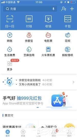 小编教你支付宝如何隐藏金额