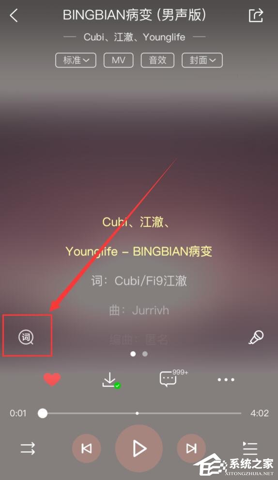 我来分享酷狗音乐怎么修改歌词