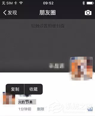 教你微信朋友圈设置消息字体大小不一方法