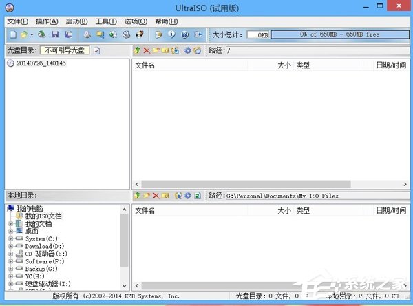 我来分享Win8系统打开并操作nrg、sub、ccd类型文件方法