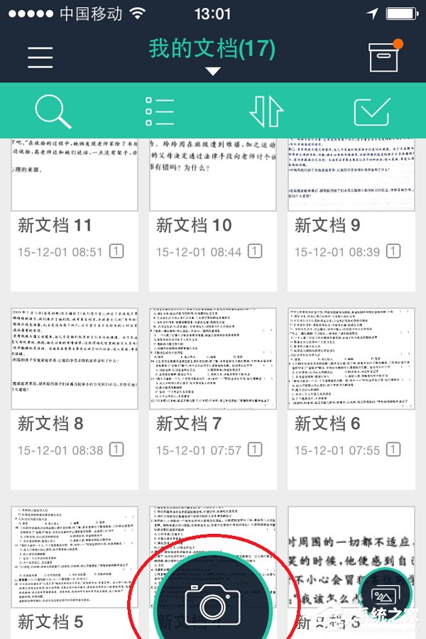 我来教你扫描全能王如何文本识别