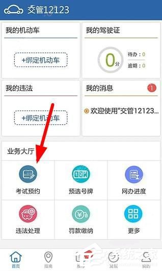 小编教你交管12123如何取消考试预约（交管12123如何取消考试预约成功）