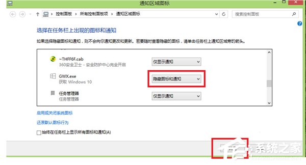 获取Windows10提示图标去除和隐藏方法