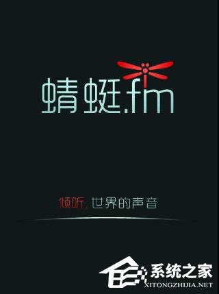 我来教你蜻蜓FM如何设置定时关闭（蜻蜓fm怎么设置定时播放）