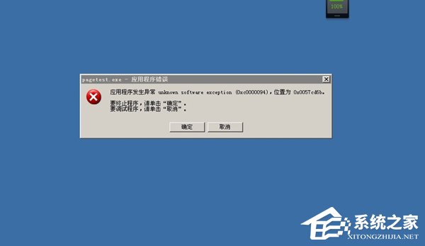 小编教你Windows
