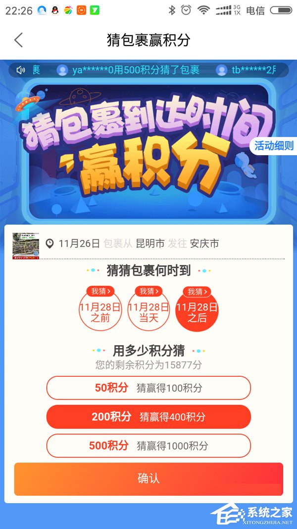 我来分享菜鸟裹裹怎么猜时效