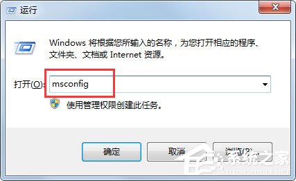 教你Win7系统怎么打开Msconfig.exe