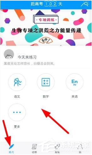 小编分享猿题库如何刷题
