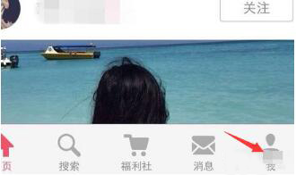 小编分享小红书APP如何分享发布购物笔记