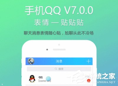 分享qq表情贴如何玩（qq表情怎么贴）