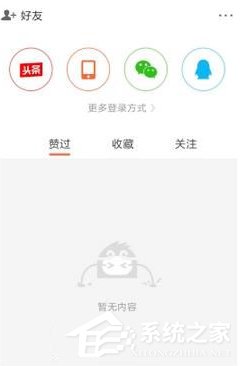 分享悟空问答APP如何将问题分享给好友解答