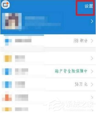小编教你支付宝安全暗号怎么设置