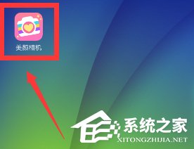 小编教你美颜相机怎么关闭自动添加水印