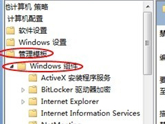 我来教你怎么禁止在电脑上安装程序