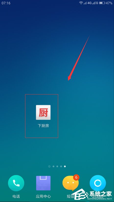 我来分享下厨房app如何设置密码