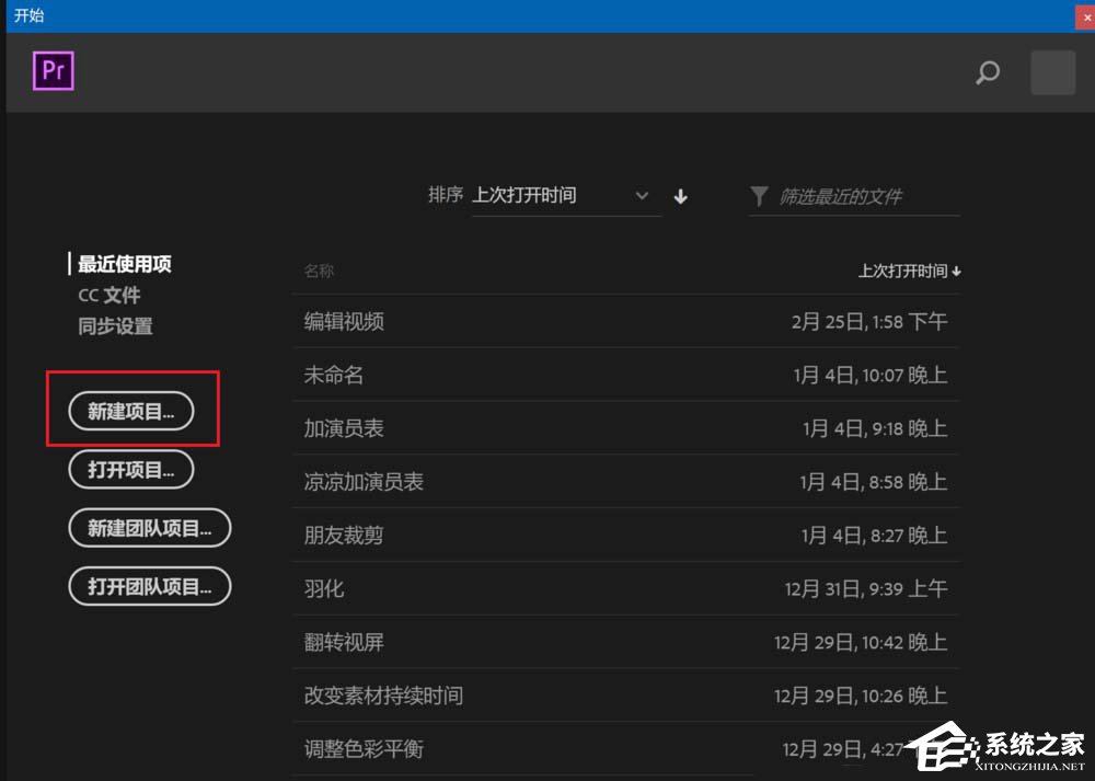我来分享Premiere