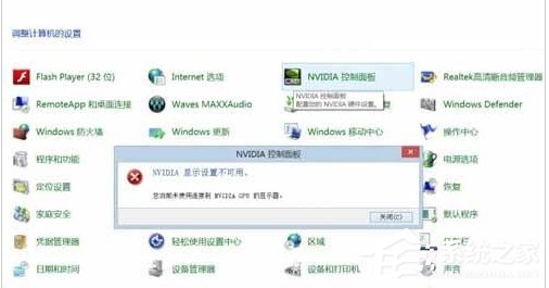 分享Win7没有nvidia控制面板怎么办（win7电脑没有NVIDIA控制面板）