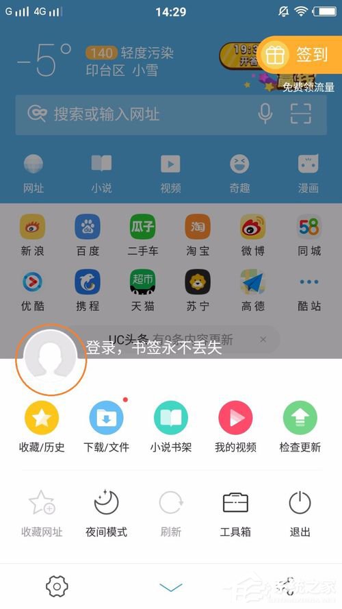我来分享UC浏览器如何恢复备份书签（浏览器数据如何恢复 没有备份）