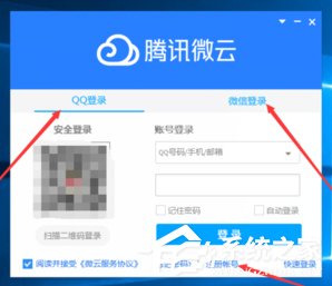 小编教你腾讯微云怎么分享文件