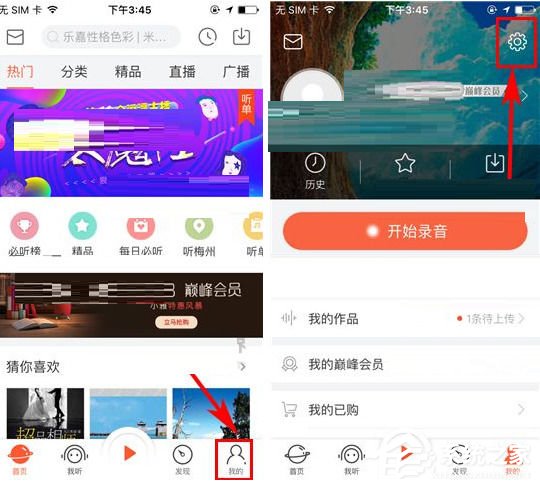 我来教你喜马拉雅FM如何关闭评论（喜马拉雅fm定时关闭）