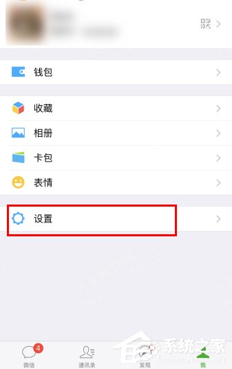 小编教你微信怎么开启消息免打扰