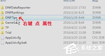 Win7系统DNF直播窗口怎么关掉？Win7系统关掉DNF直播窗口的方法