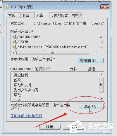 Win7系统DNF直播窗口怎么关掉？Win7系统关掉DNF直播窗口的方法
