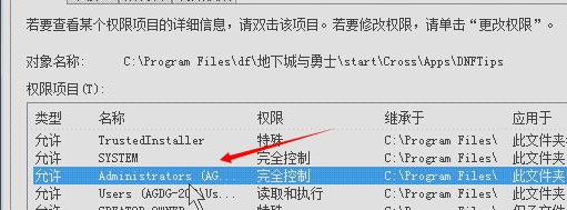 Win7系统DNF直播窗口怎么关掉？Win7系统关掉DNF直播窗口的方法