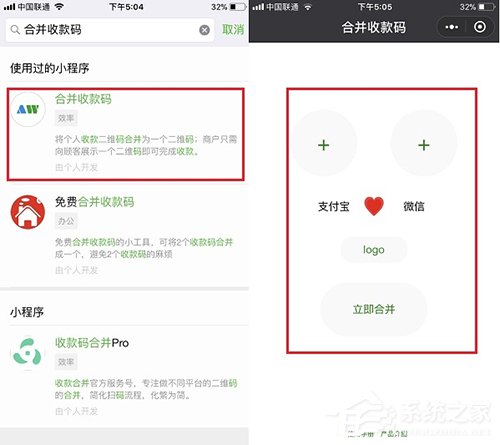 小编教你支付宝和微信二维码怎么合并成一个二维码